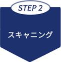 お見積もり・納期調整